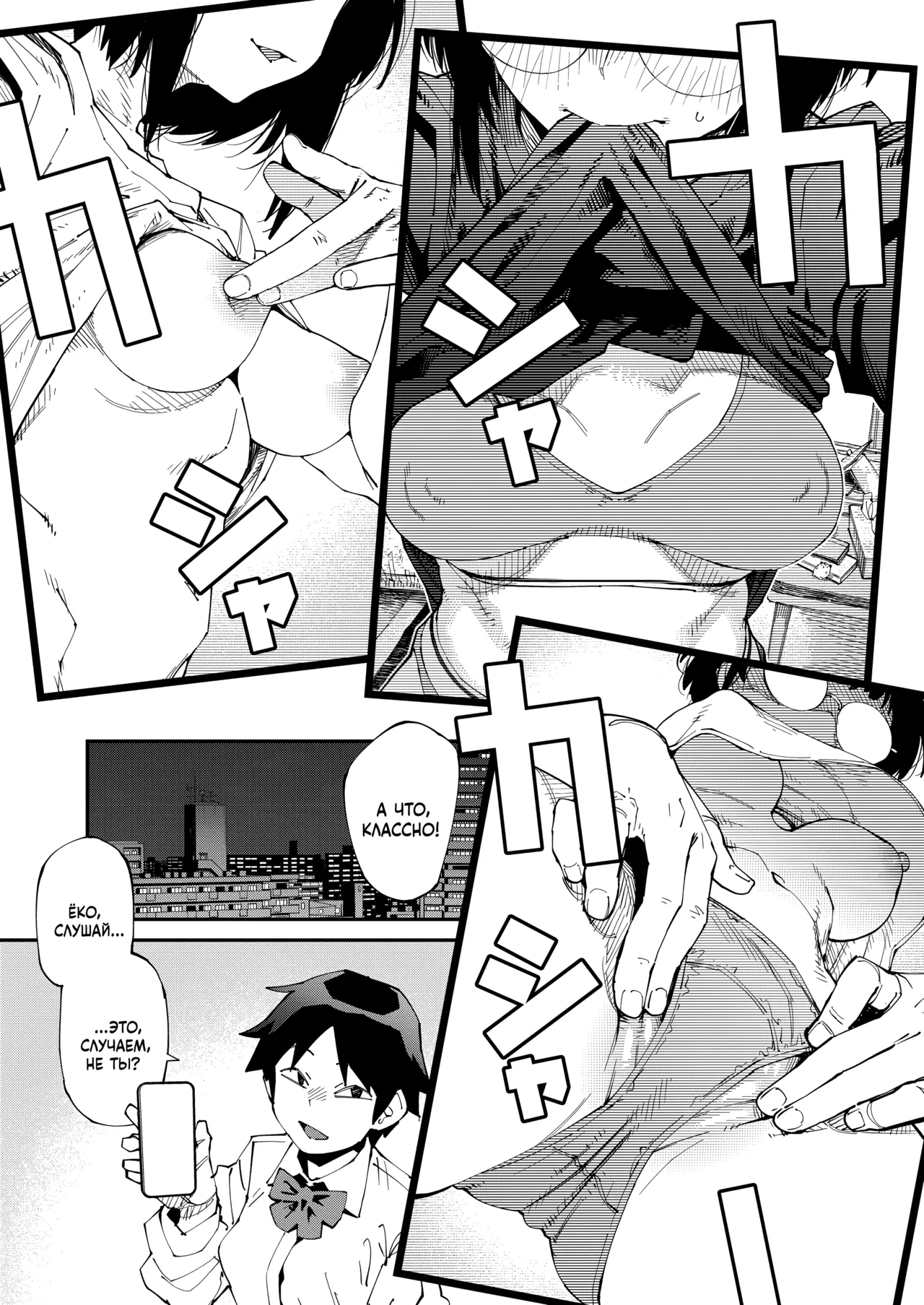 Apuri ga Yare tte Ittara Nandemo Yaru no ka Omae wa? Hai! | Вы правда готовы сделать всё, что вам будет сказано в приложении? Да! page 5 full