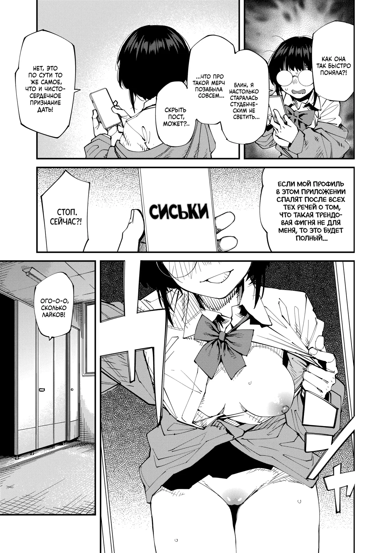 Apuri ga Yare tte Ittara Nandemo Yaru no ka Omae wa? Hai! | Вы правда готовы сделать всё, что вам будет сказано в приложении? Да! page 7 full