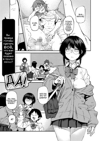 [Shimimaru] Apuri ga Yare tte Ittara Nandemo Yaru no ka Omae wa? Hai! | Вы правда готовы сделать всё, что вам будет сказано в приложении? Да! (COMIC HOTMILK 2026-05) [Russian] [Digital] cover