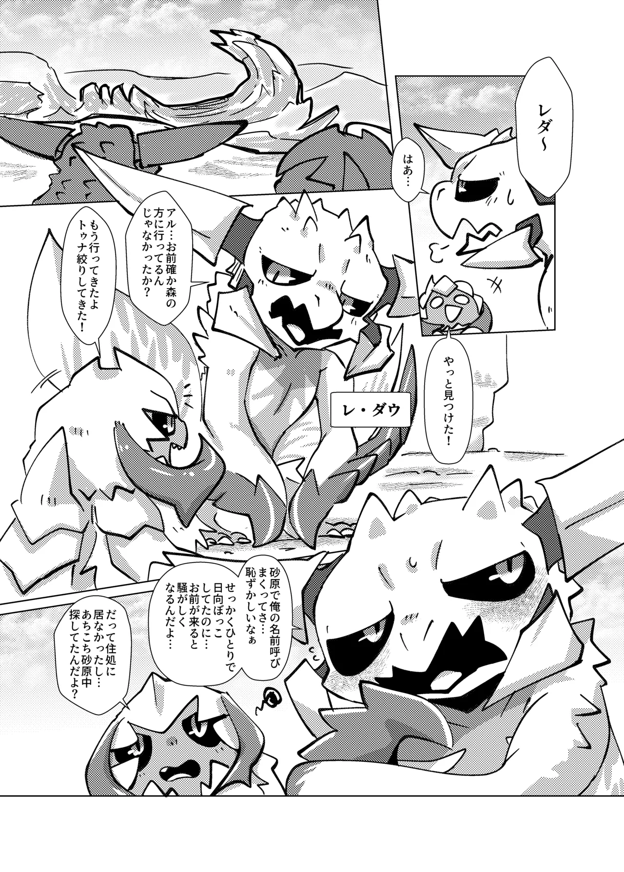 MHM no H AruReda page 3 full