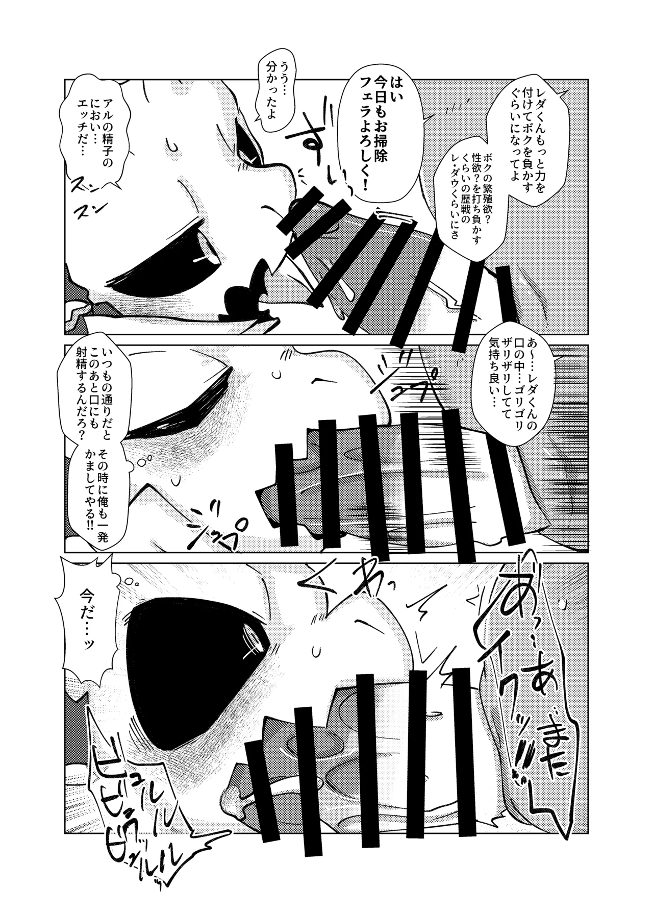 MHM no H AruReda page 8 full