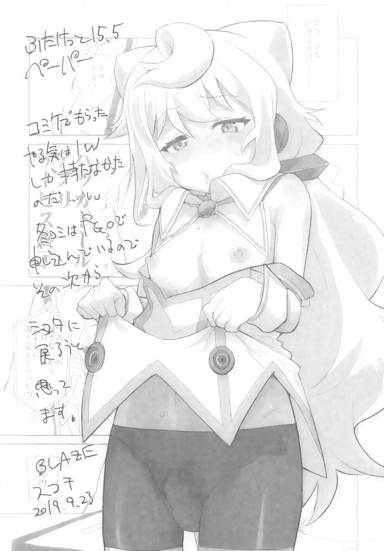 Oji-sama ga Sou Iu kara... + Futaket 15.5 Paper page 10 full