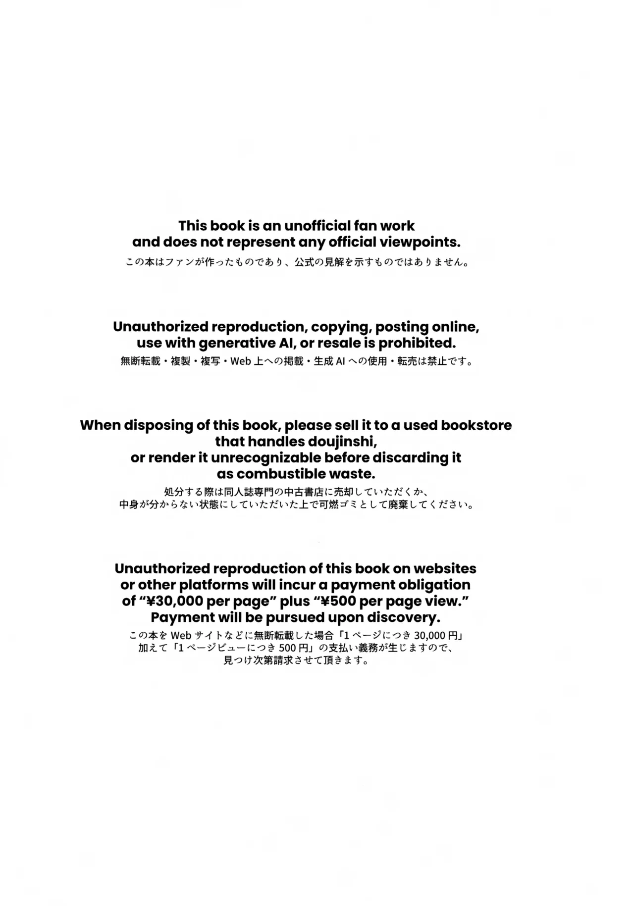 Minna no Teisou wa Ore ga Mamoru! page 2 full