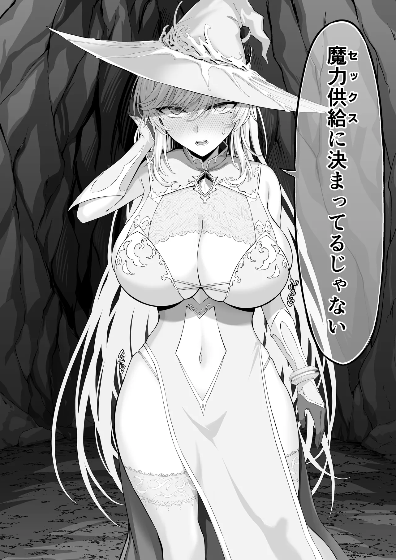 Isekai Kodomo Heya Ojisan Saikyou Majo no Shojo Ana ni Cheat Chinpo de Maryoku Kyoukyuu page 12 full
