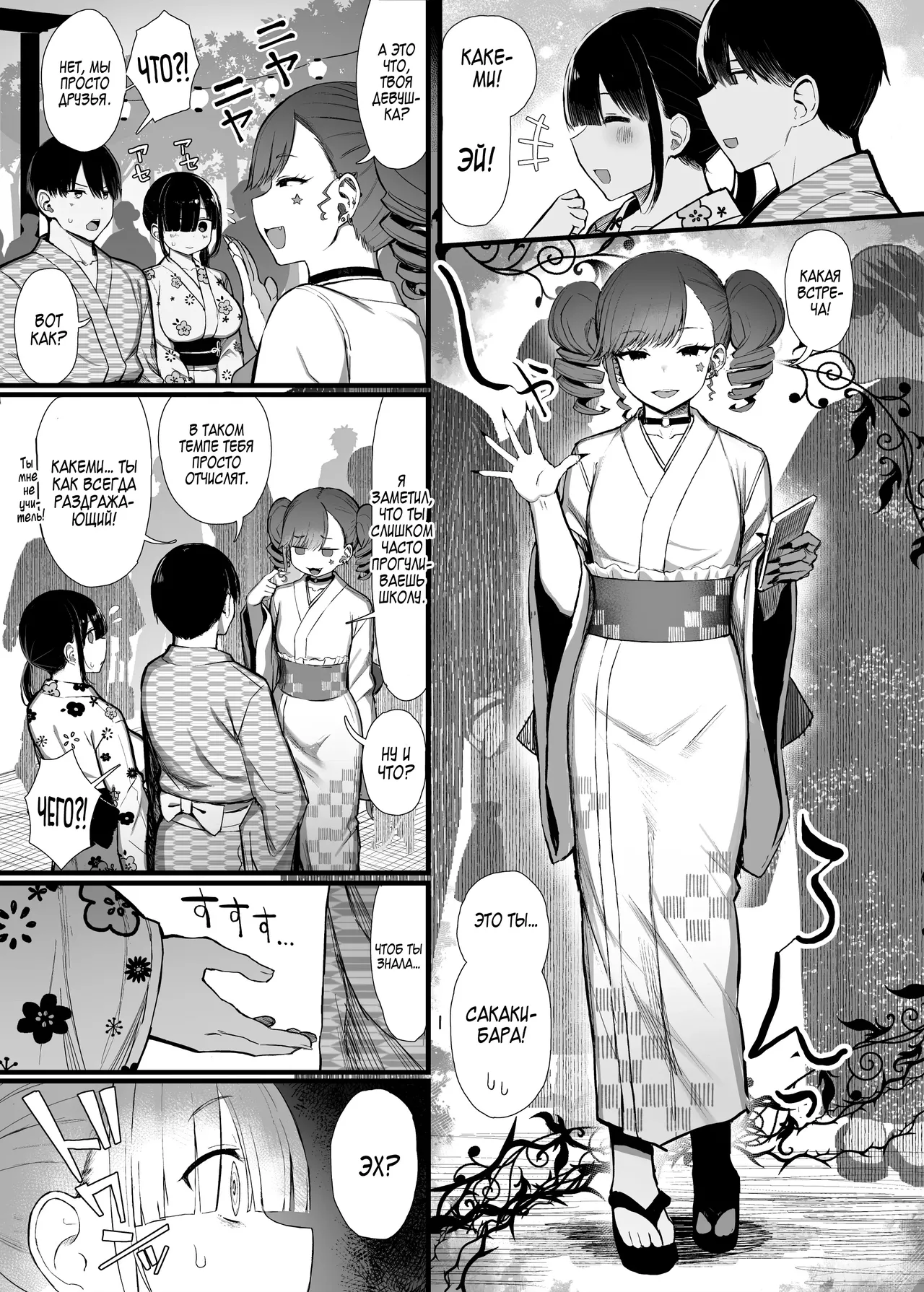 Bungaku Shoujo wa Somerareru 3l | Литературные девушки должны быть раскрепощены 3 page 5 full