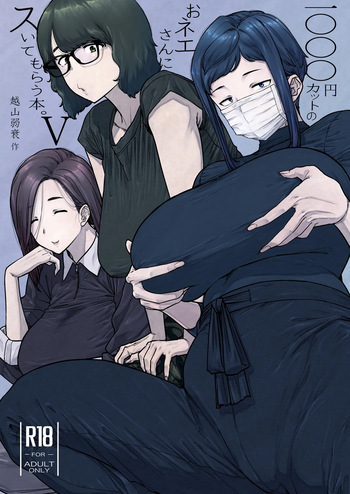 [Hayo-Cinema (Etuzan Jakusui)] 1000 Yen Cut no Onee-san ni Suite Morau Hon. 5 cover