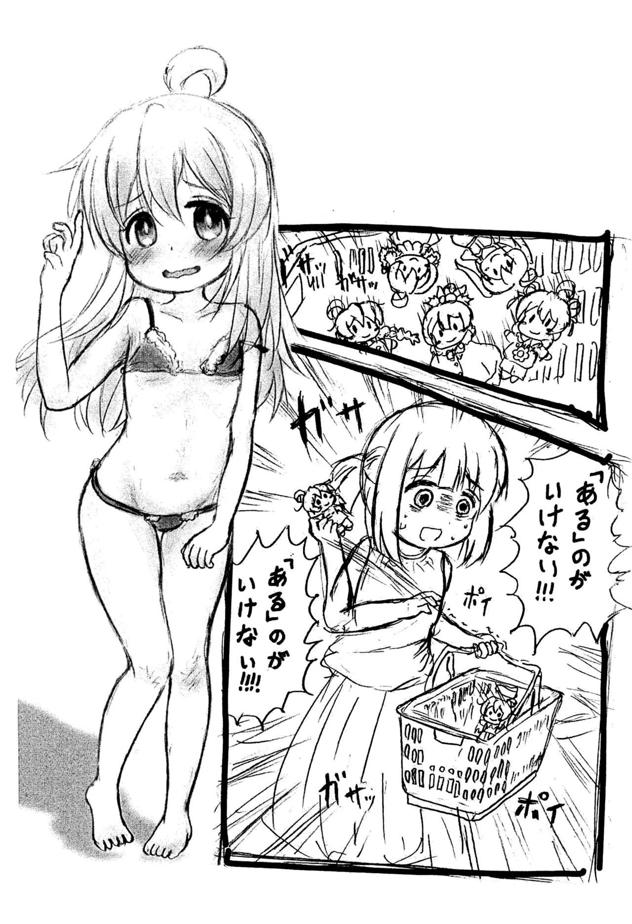 Marudashite 2025 Natsu page 3 full