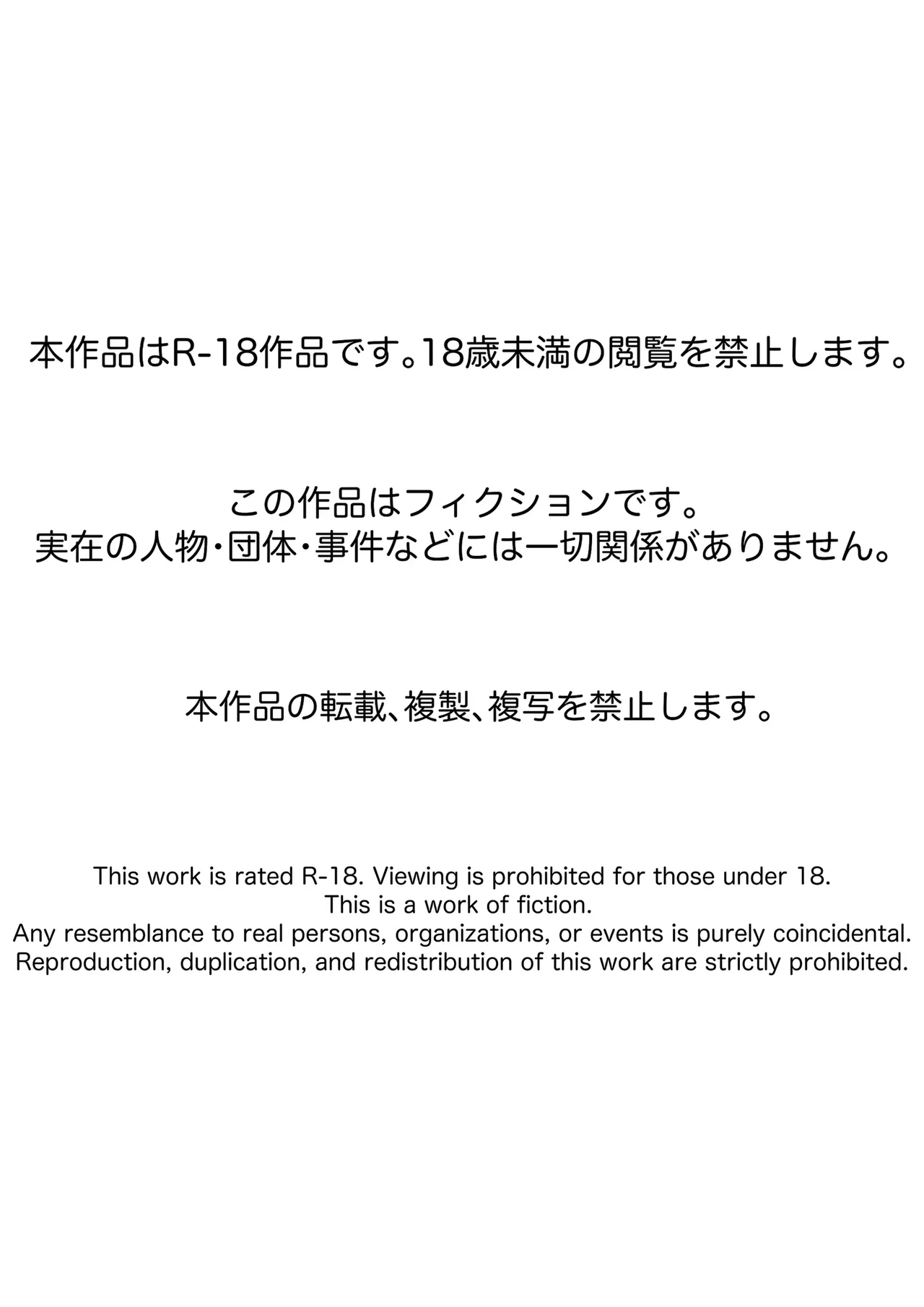 Saimin tsukawasa re, ane torare | 최면을 사용해서, 누나가 빼앗겼다. page 2 full