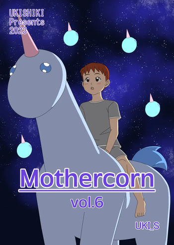 [ukisystem] Mothercorn Vol.6 cover