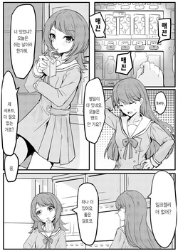 라나한테 이상한 거 먹이지 마