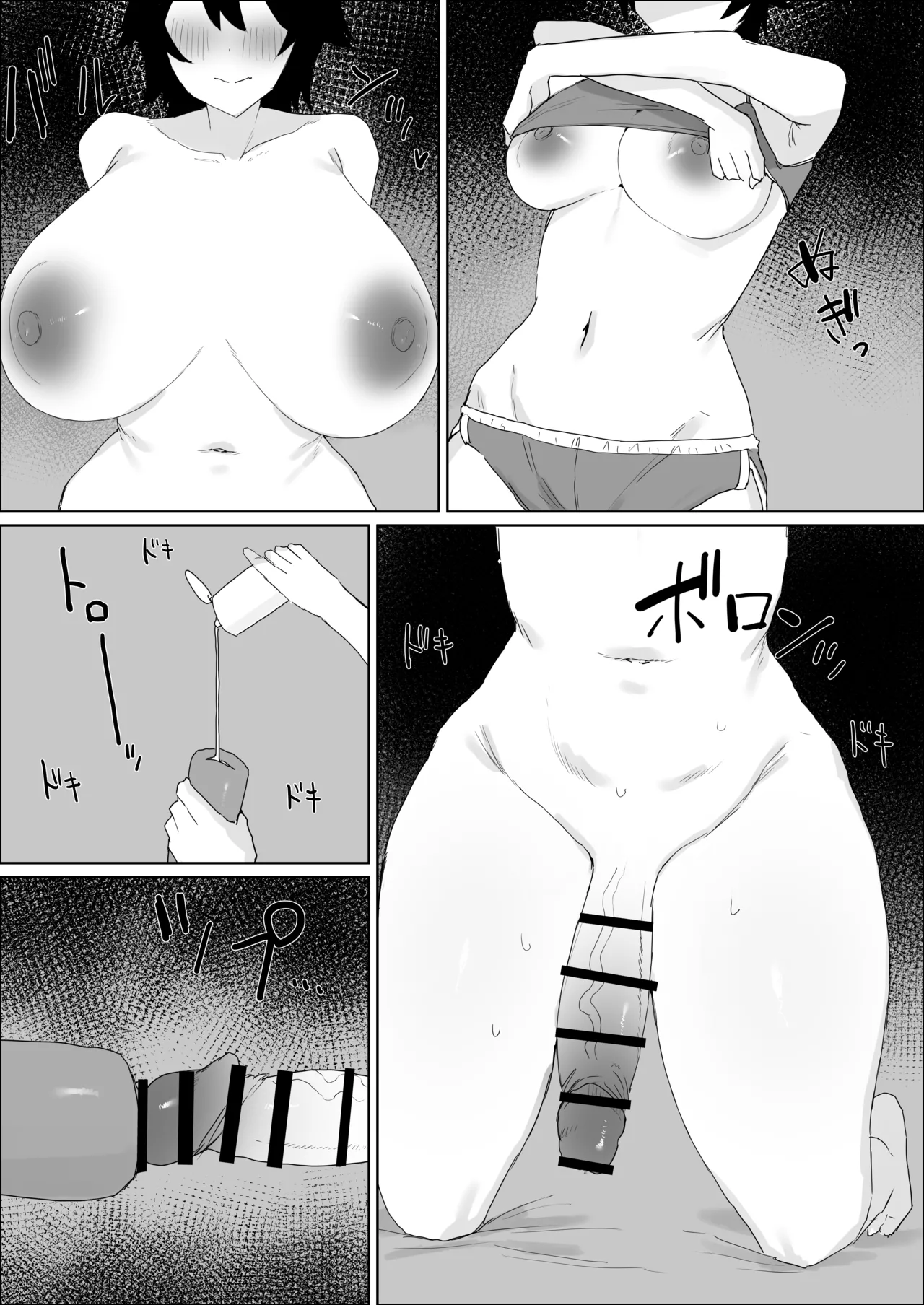 Chinpo haeta kedo hikikomori de yaru koto nashi shi onanii shimakuru page 12 full