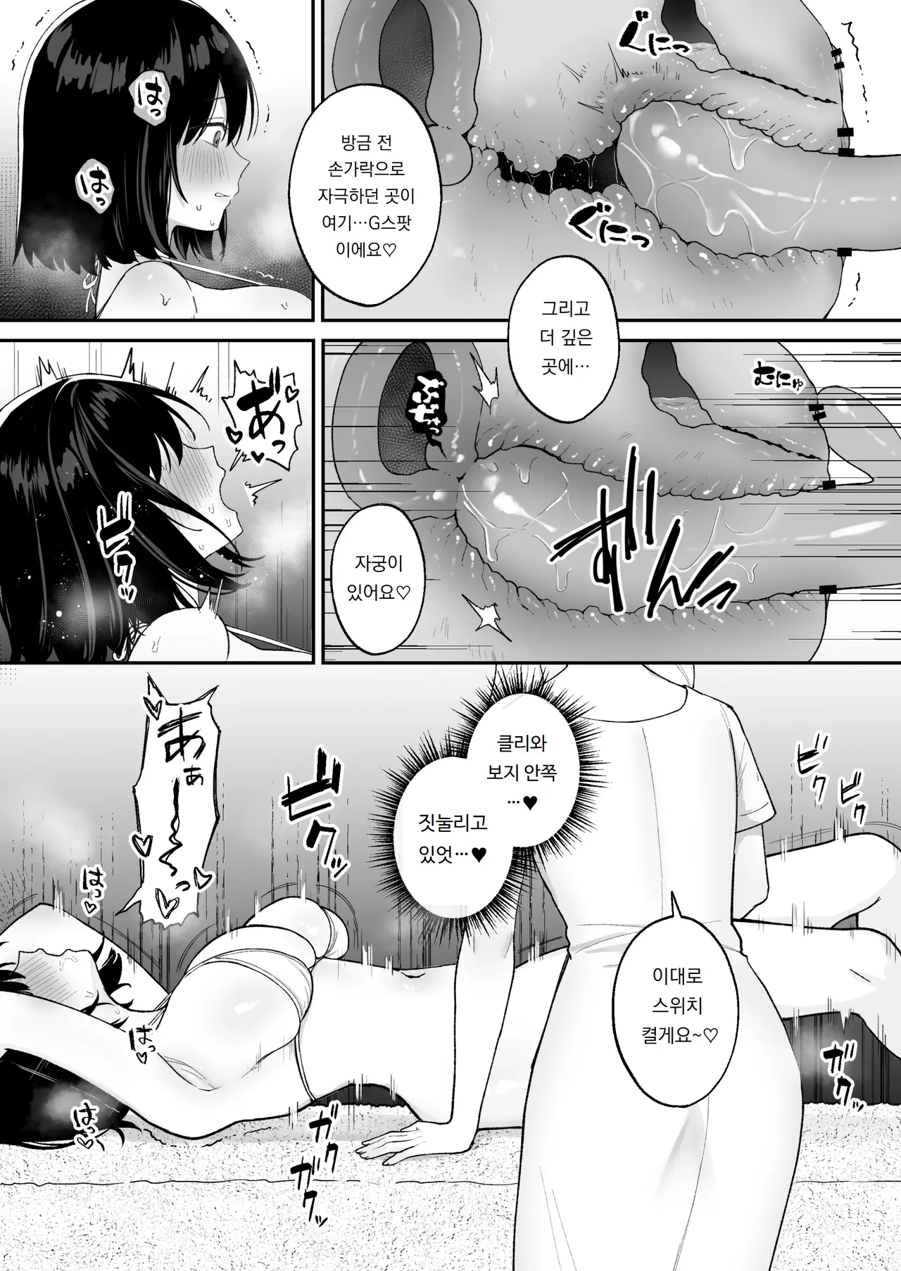 Massage-ten de Futanari Bijo ni Portio Acme Shikomareru Onnanoko | 마사지숍에서 후타나리 미녀에게 포르치오 절정으로 길들여지는 여자아이 page 11 full