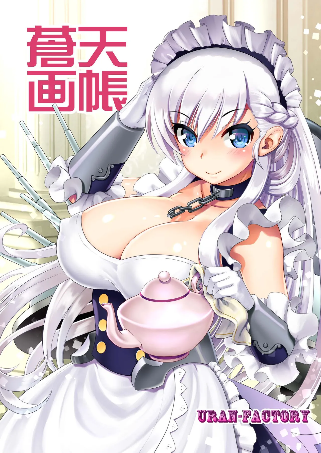 Souten Gachou page 3 full