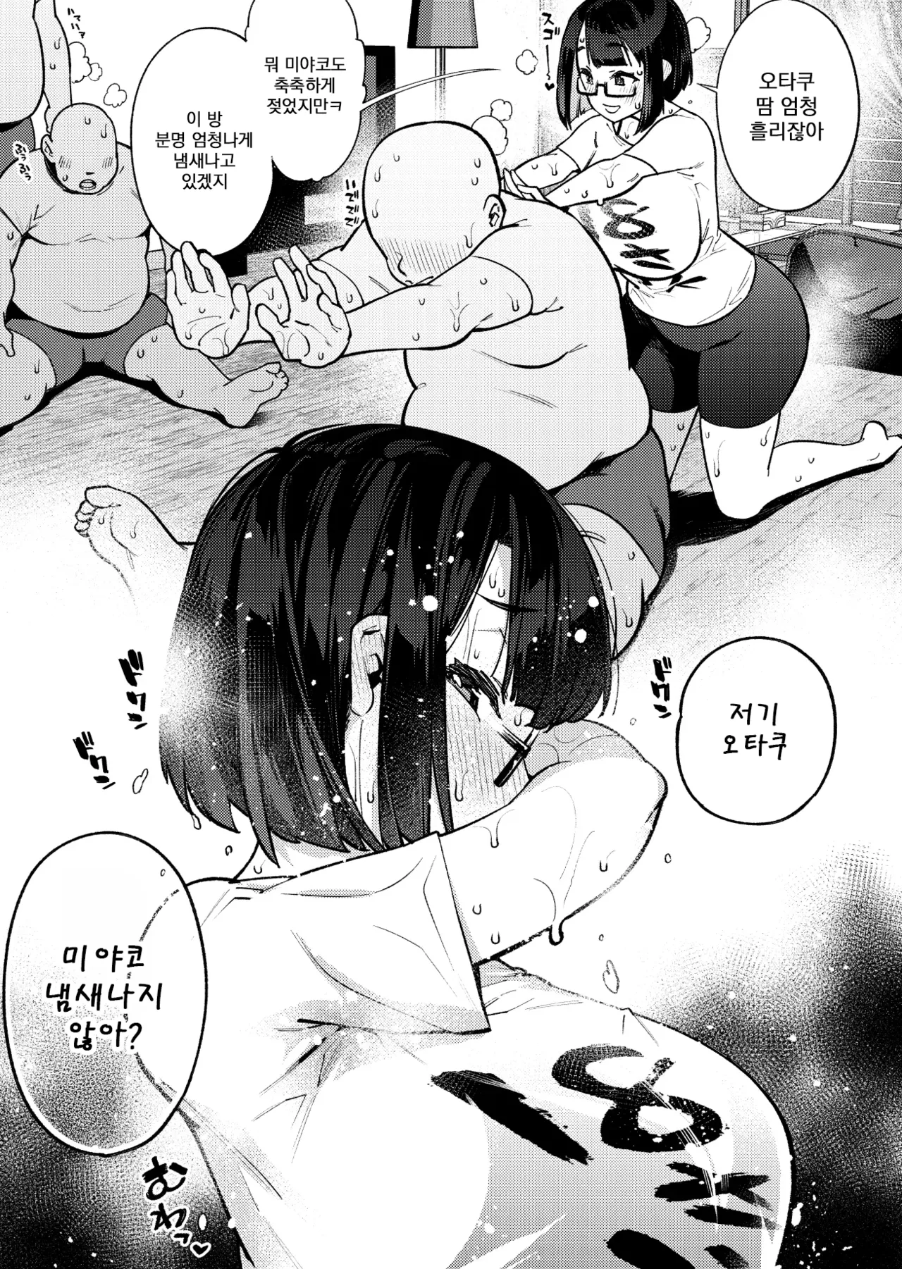 Muchimuchi JK to SEX Diet, Suru? | 포동포동 JK와 SEX 다이어트 할래? page 8 full