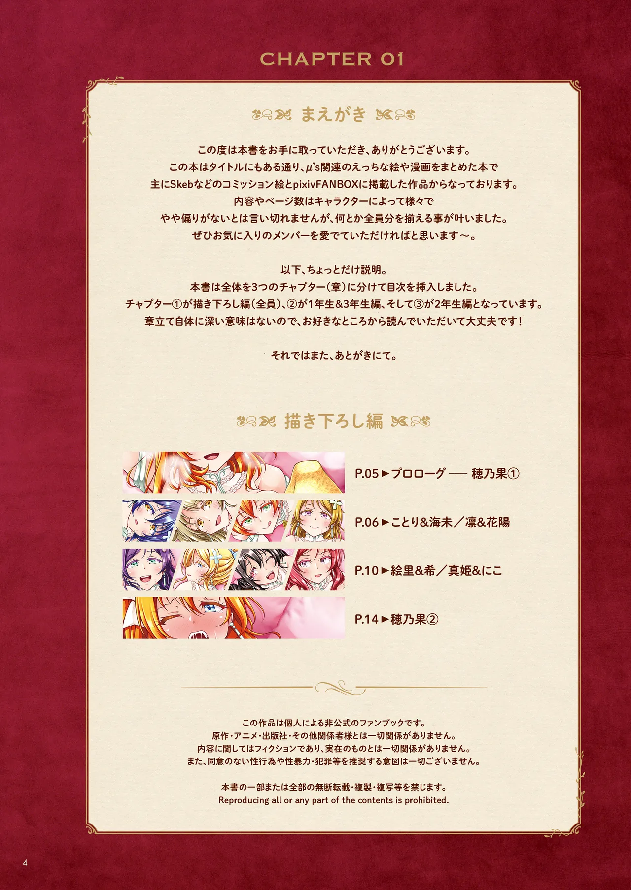 μ's ex page 4 full