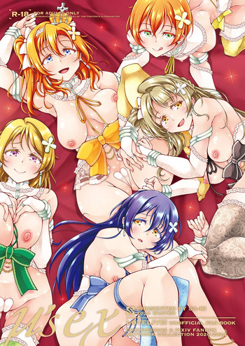 [Sa-Ki (Sa-Ki)] μ's ex (Love Live!) [Digital] cover