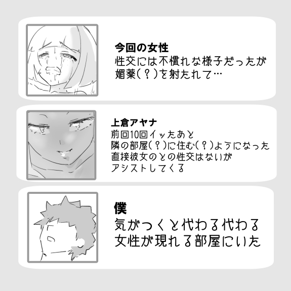 僕を10回イかせたら出られる部屋 4 page 2 full