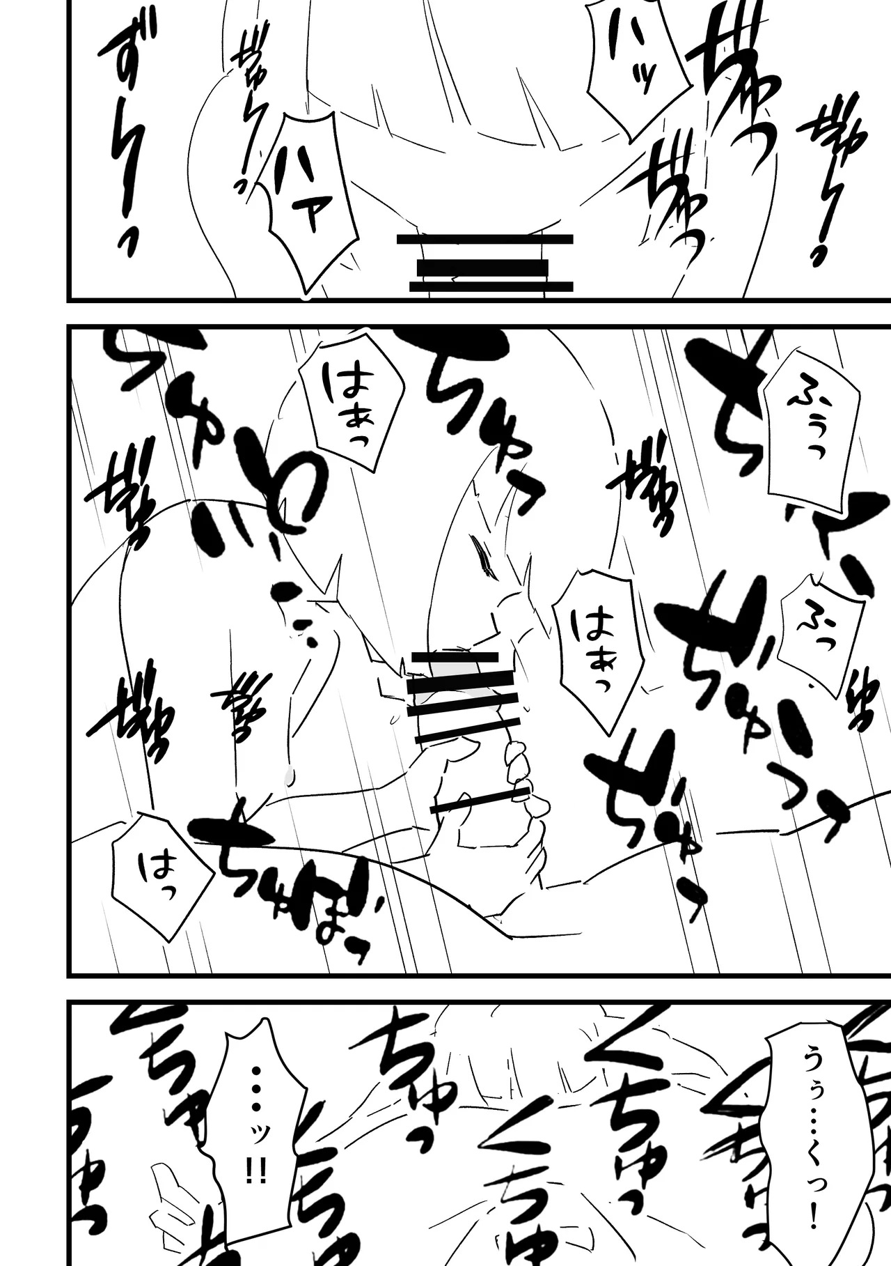 僕を10回イかせたら出られる部屋 4 page 3 full