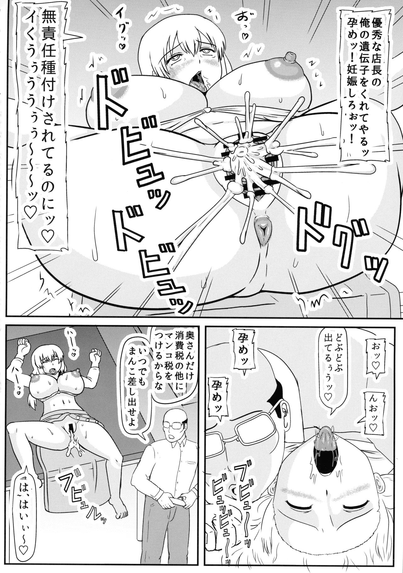 Ochi-zumi Uzaki Mama no Seikatsu page 10 full