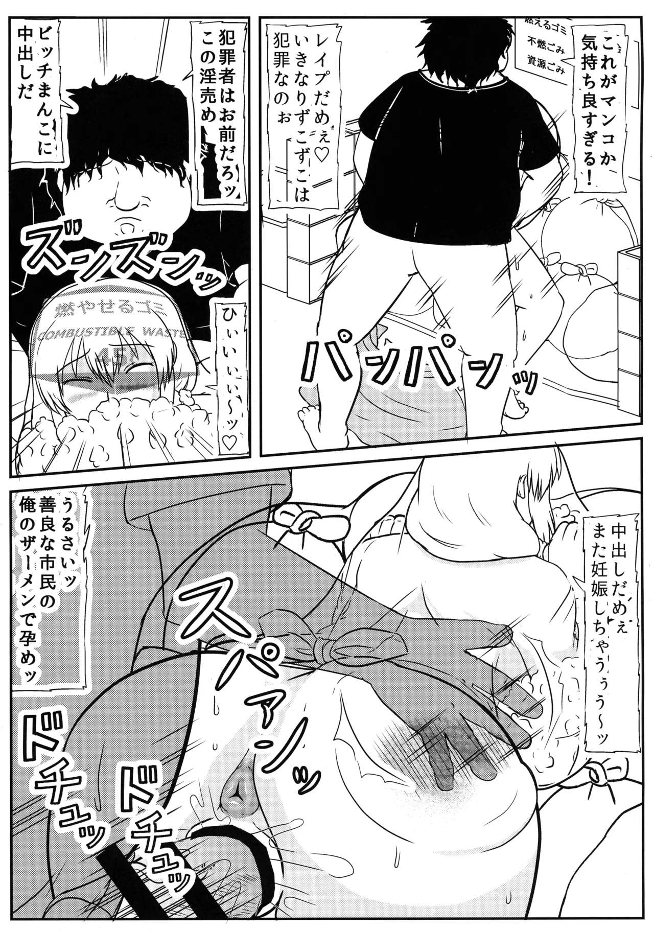 Ochi-zumi Uzaki Mama no Seikatsu page 5 full