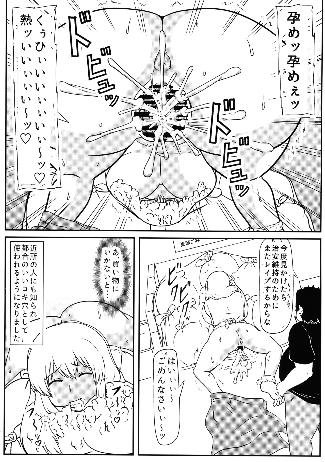 Ochi-zumi Uzaki Mama no Seikatsu page 6 full