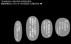 キミはかわいい私のカモ ～Pay to ほまれ～