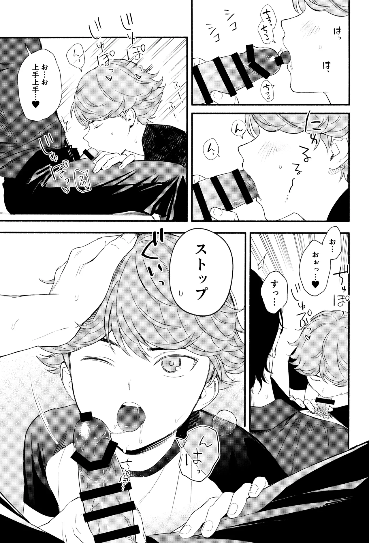 Shiro to kuro no aida page 11 full