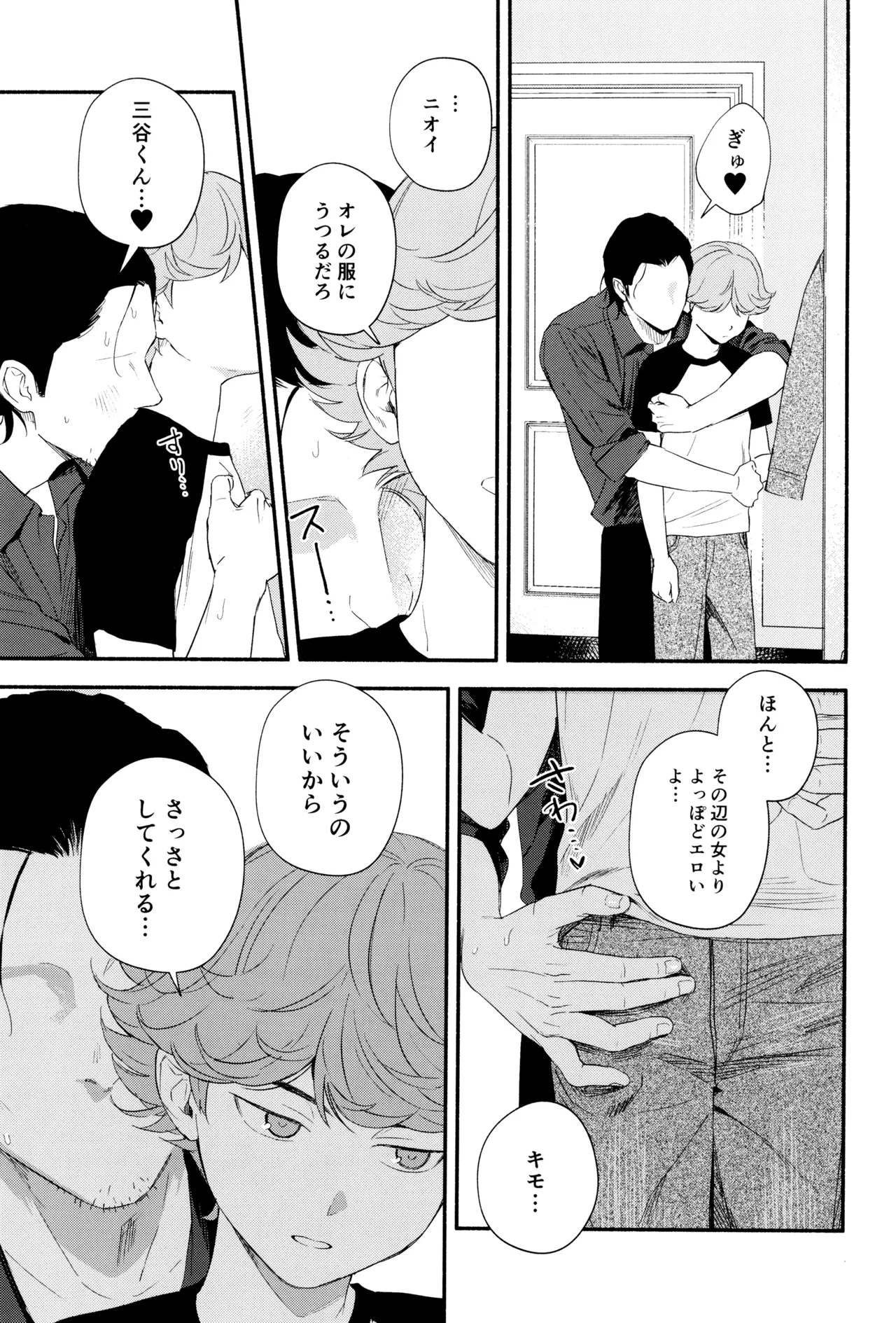 Shiro to kuro no aida page 7 full