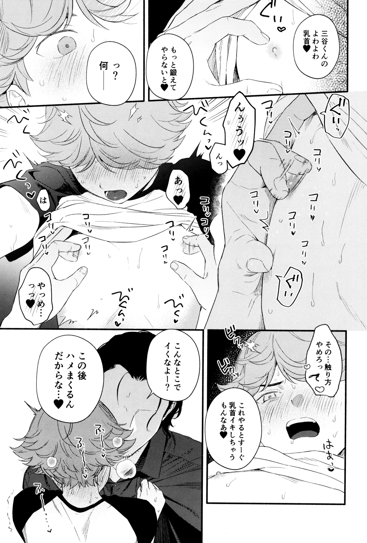 Shiro to kuro no aida page 9 full