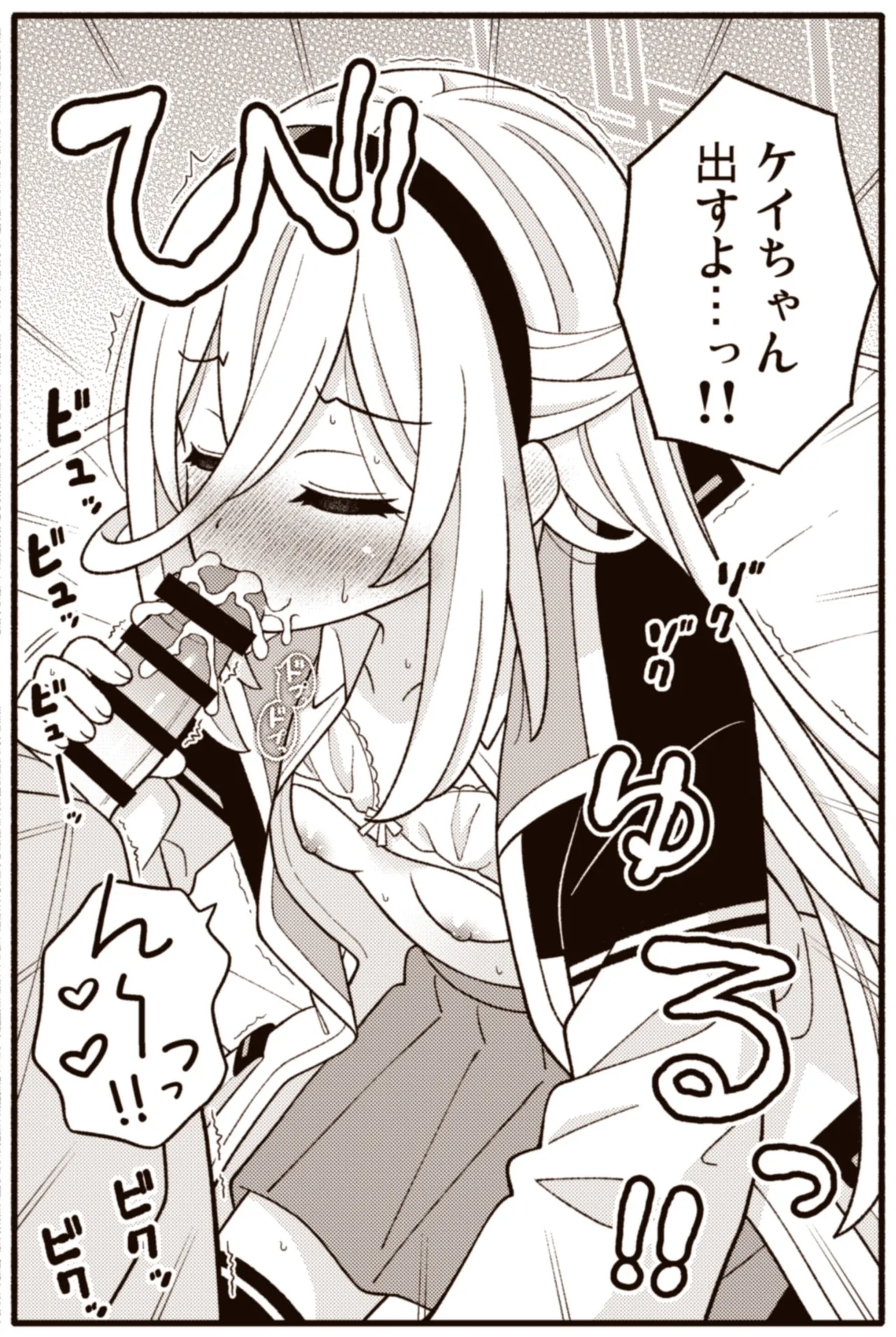 Kei-chan Chu page 11 full