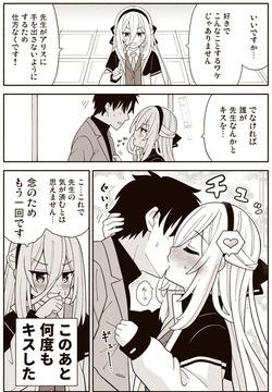 Kei-chan Chu