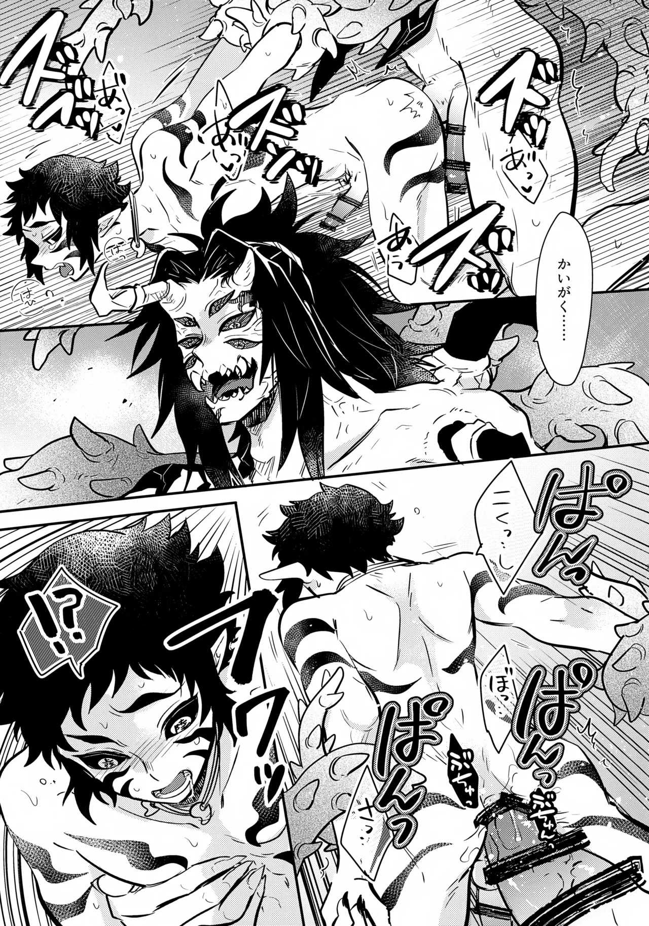 Ooni to Kooni no Tango page 12 full