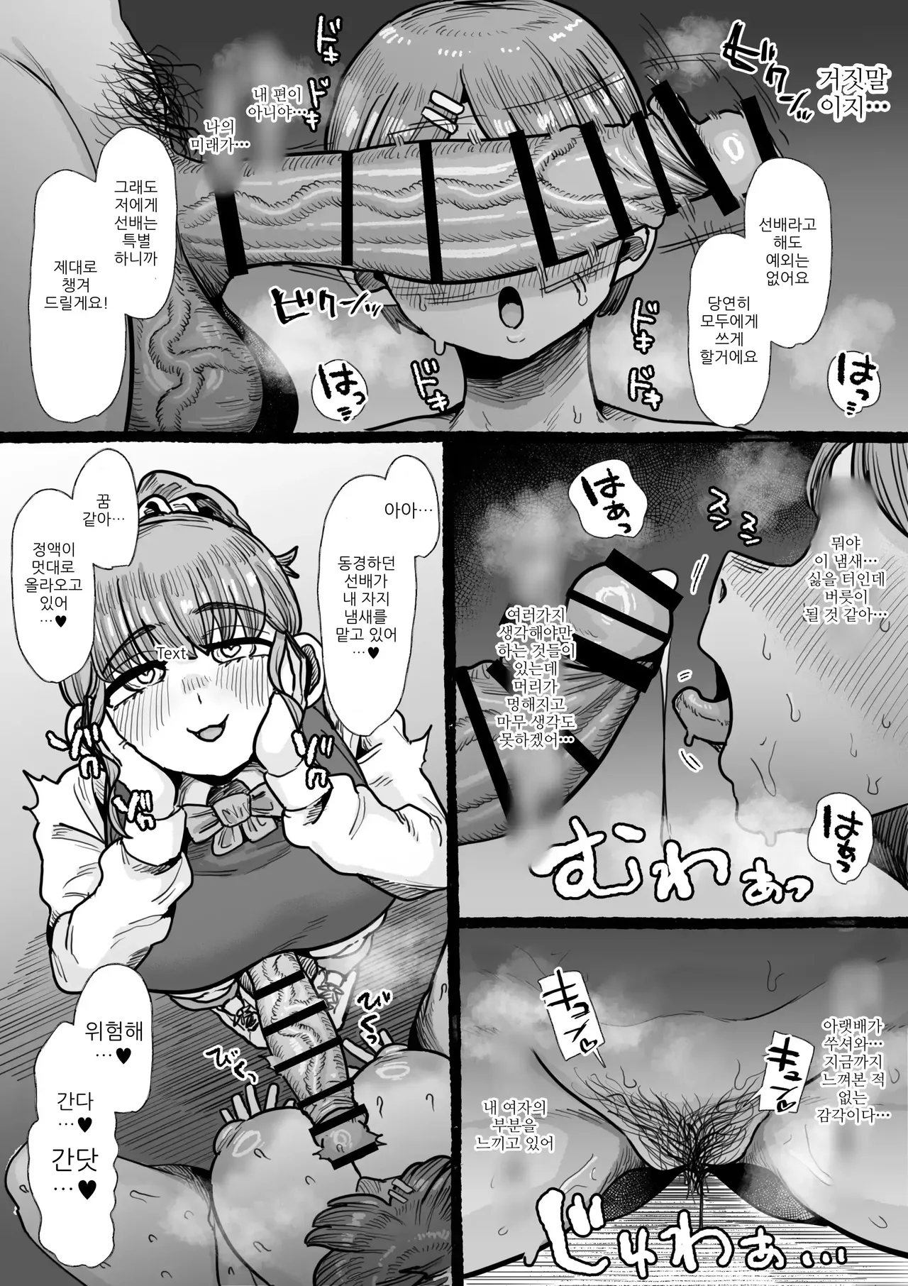 Futanari Gakuen no Onna ga Douiu Atsukai o Ukeru ka Anata wa Shitteimasu ka? | 후타나리 학원의 여자가 어떤 취급을 받는지 당신은 알고 있나요 page 11 full