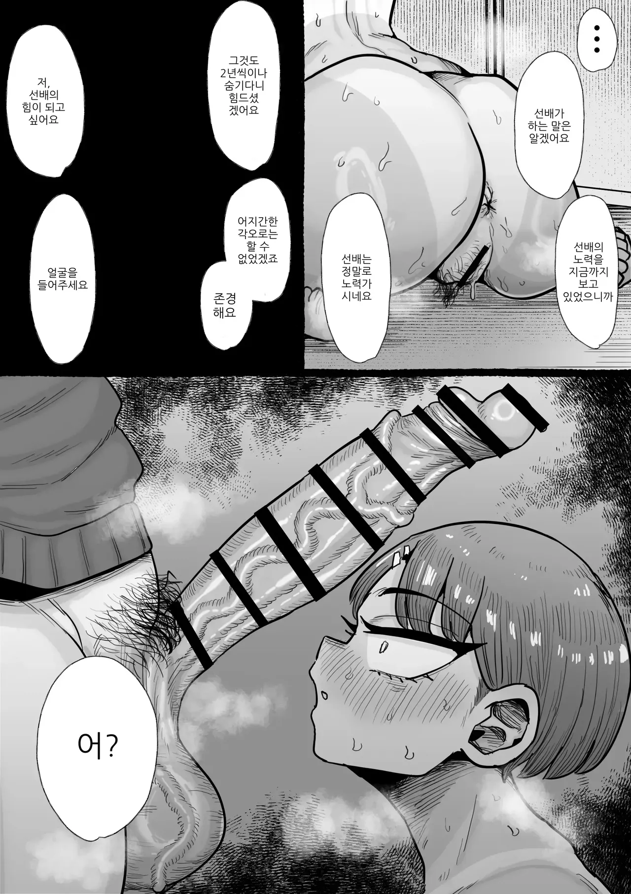 Futanari Gakuen no Onna ga Douiu Atsukai o Ukeru ka Anata wa Shitteimasu ka? | 후타나리 학원의 여자가 어떤 취급을 받는지 당신은 알고 있나요 page 9 full