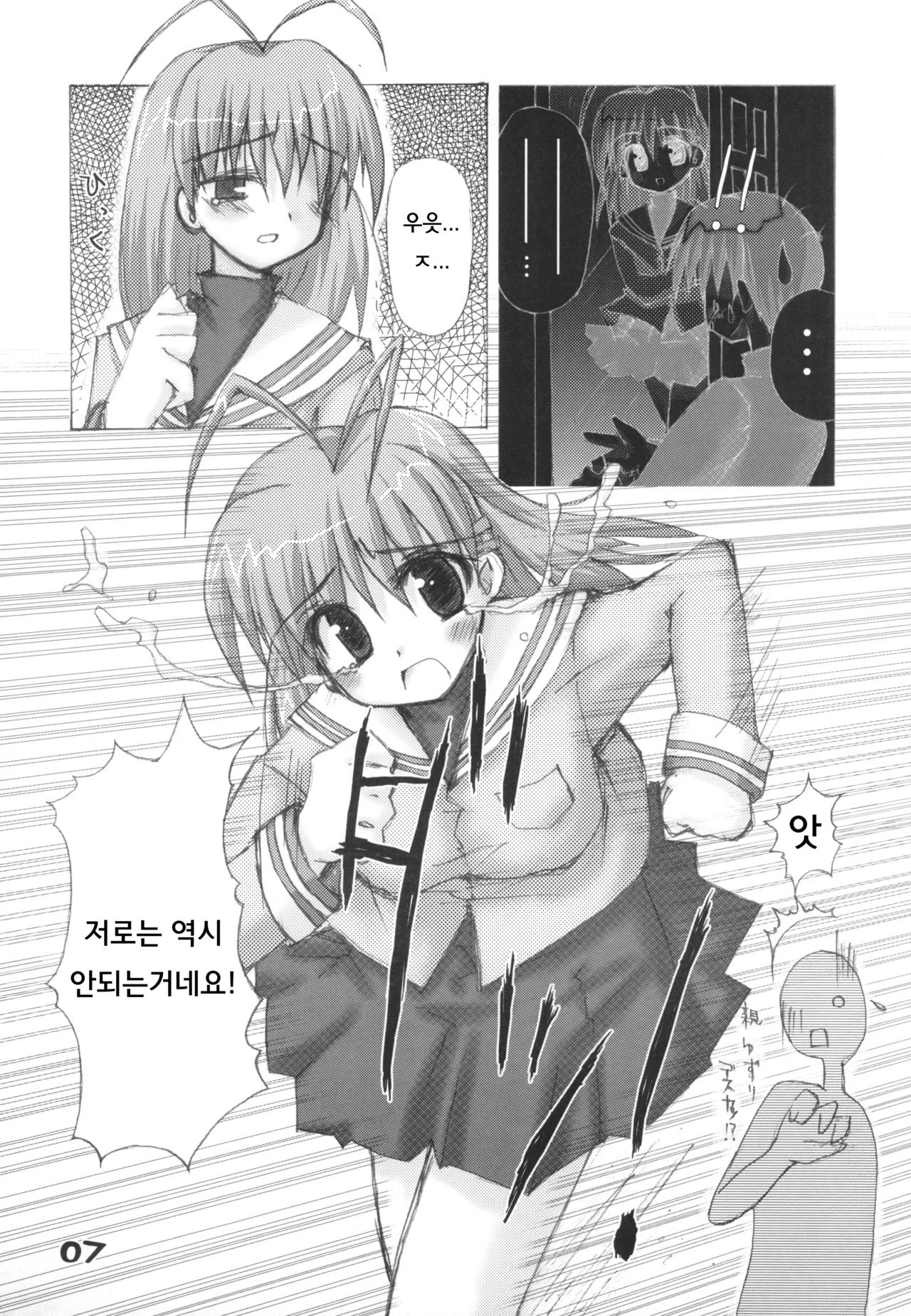 CLANYAD page 6 full