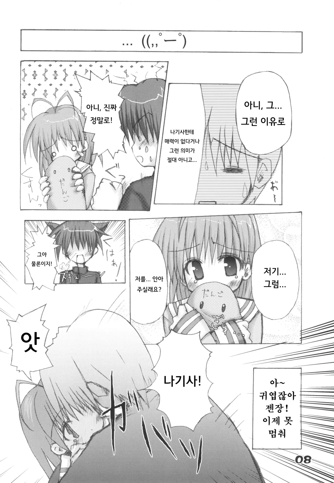 CLANYAD page 7 full