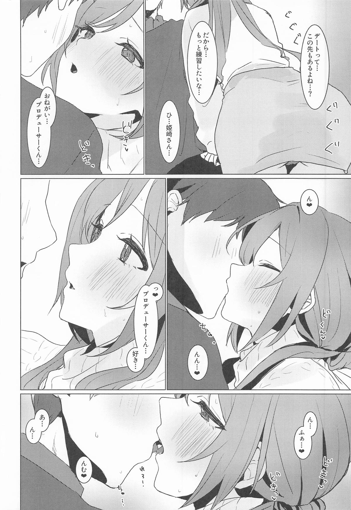 恋の練習付き合って! page 11 full
