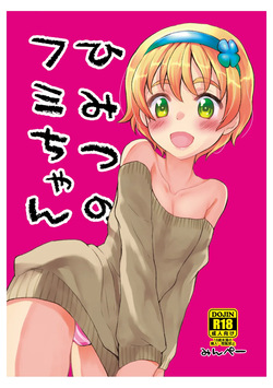 Himitsu no Fumi-chan