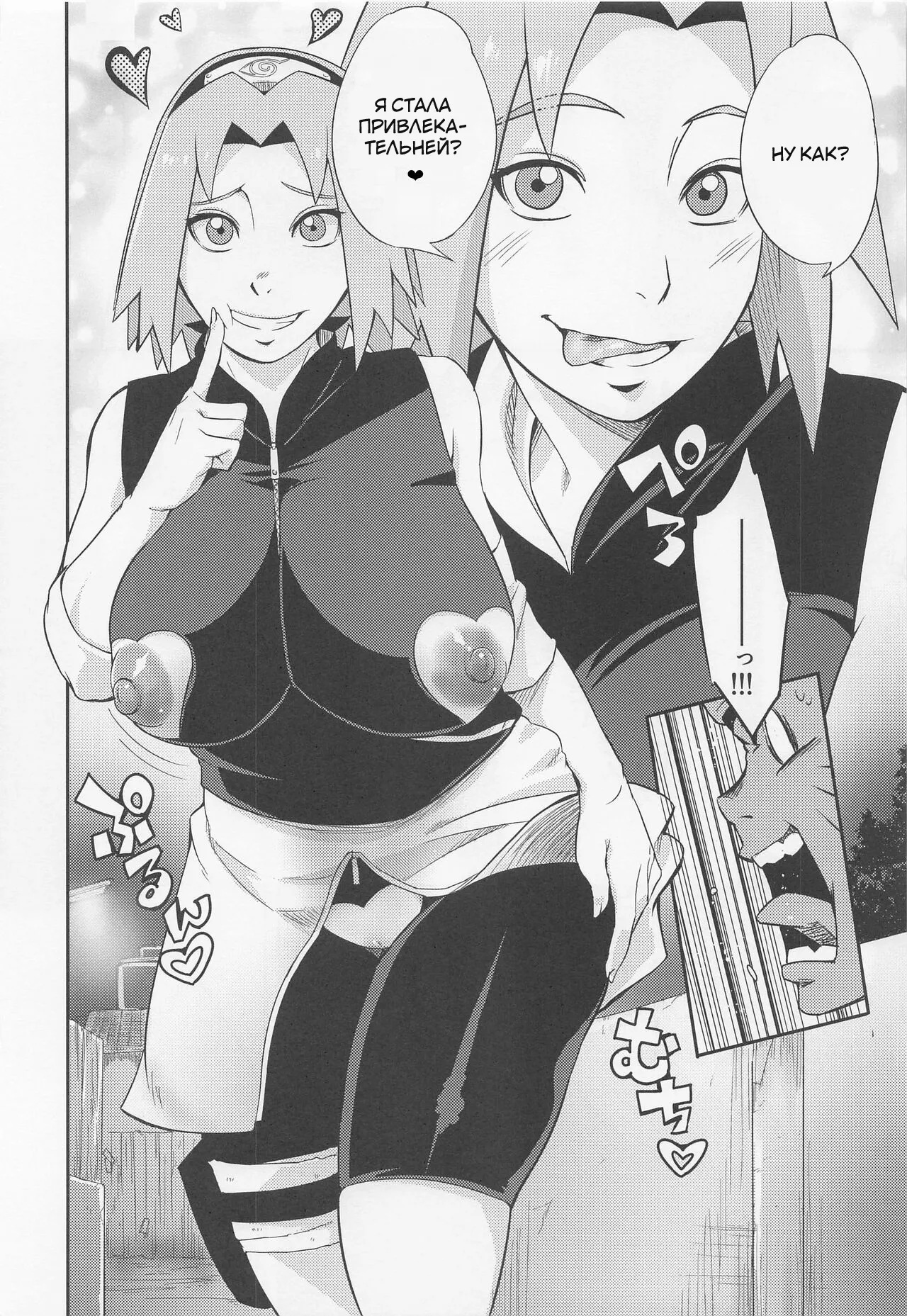 Hyakugo no Jutsu page 5 full