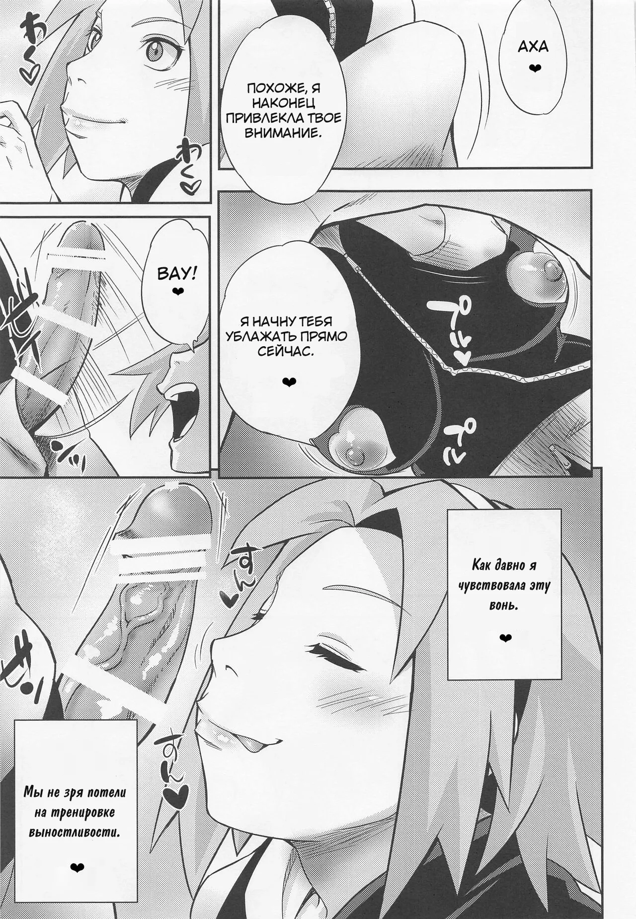 Hyakugo no Jutsu page 8 full