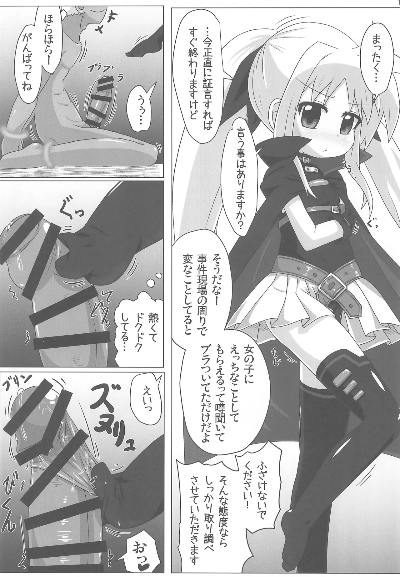 Lyrical Aggression page 11 full