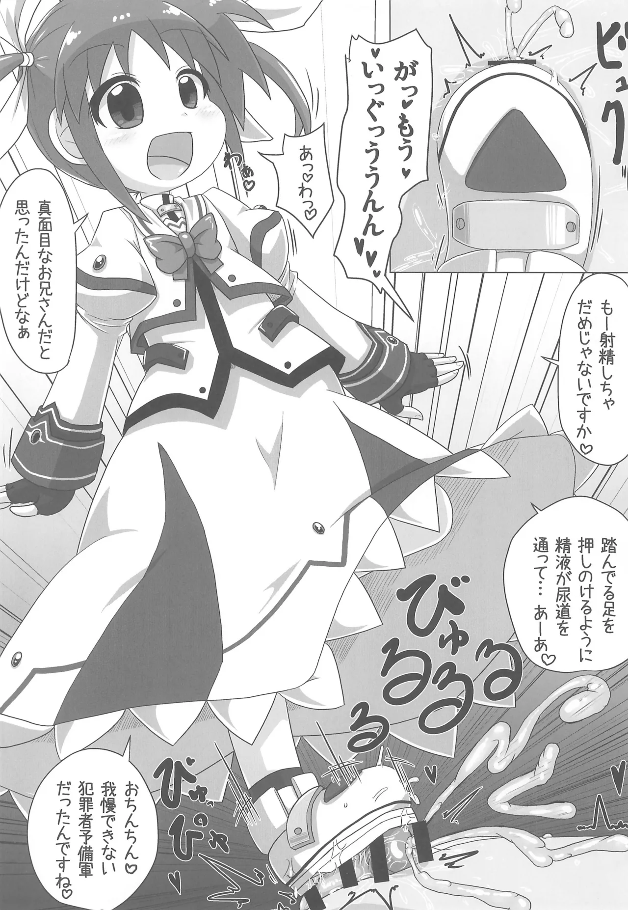 Lyrical Aggression page 7 full