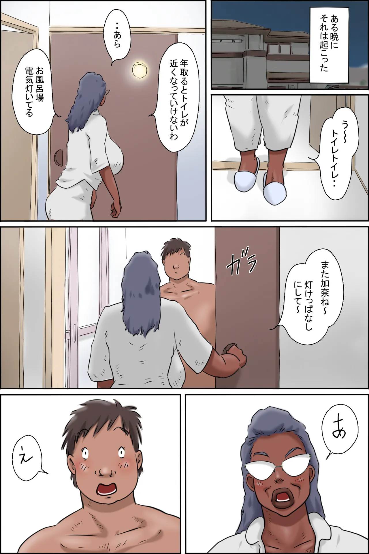 濡れる義母のいる生活 page 6 full