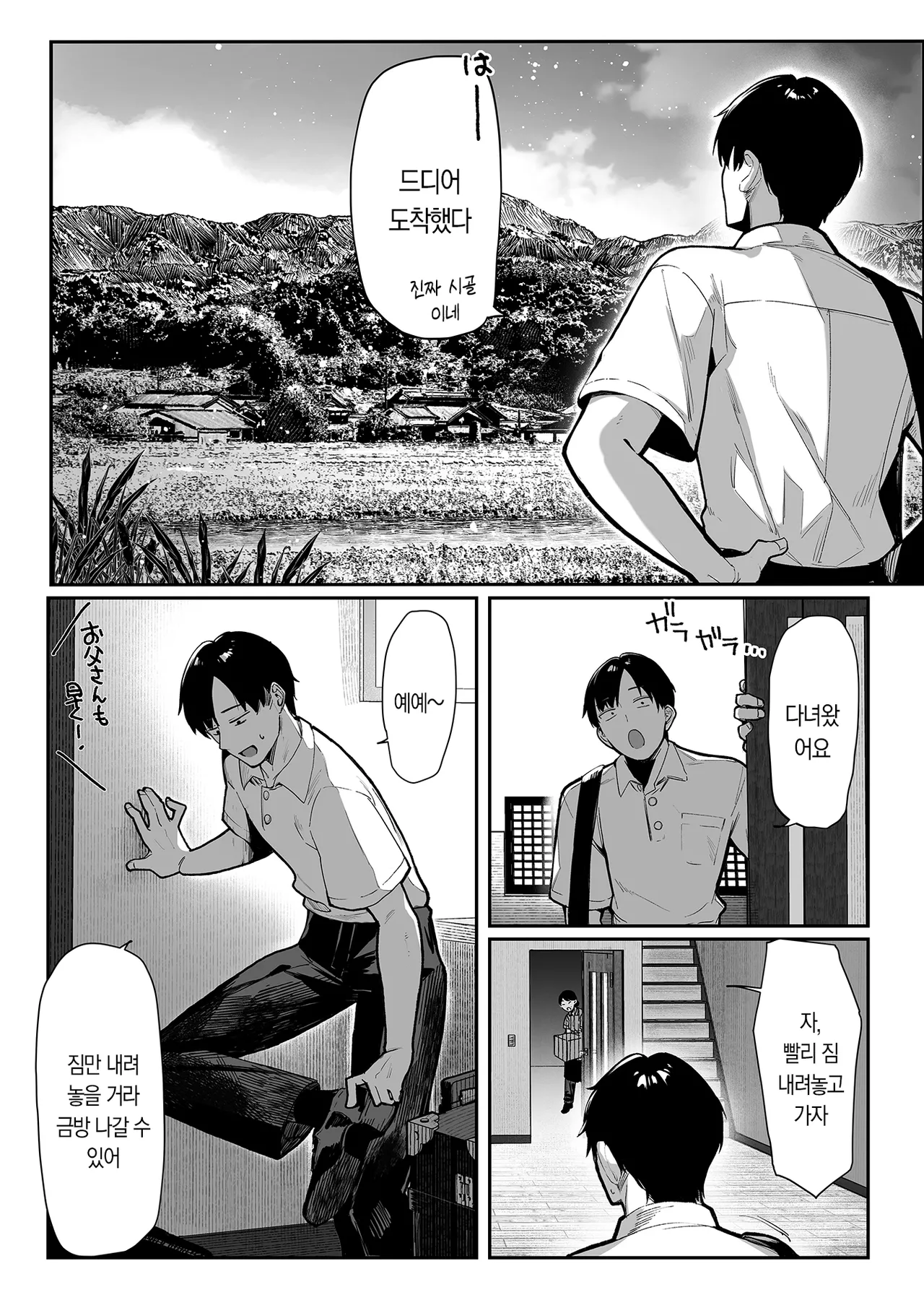 은밀한 짓 ~자매의 비밀~ page 9 full
