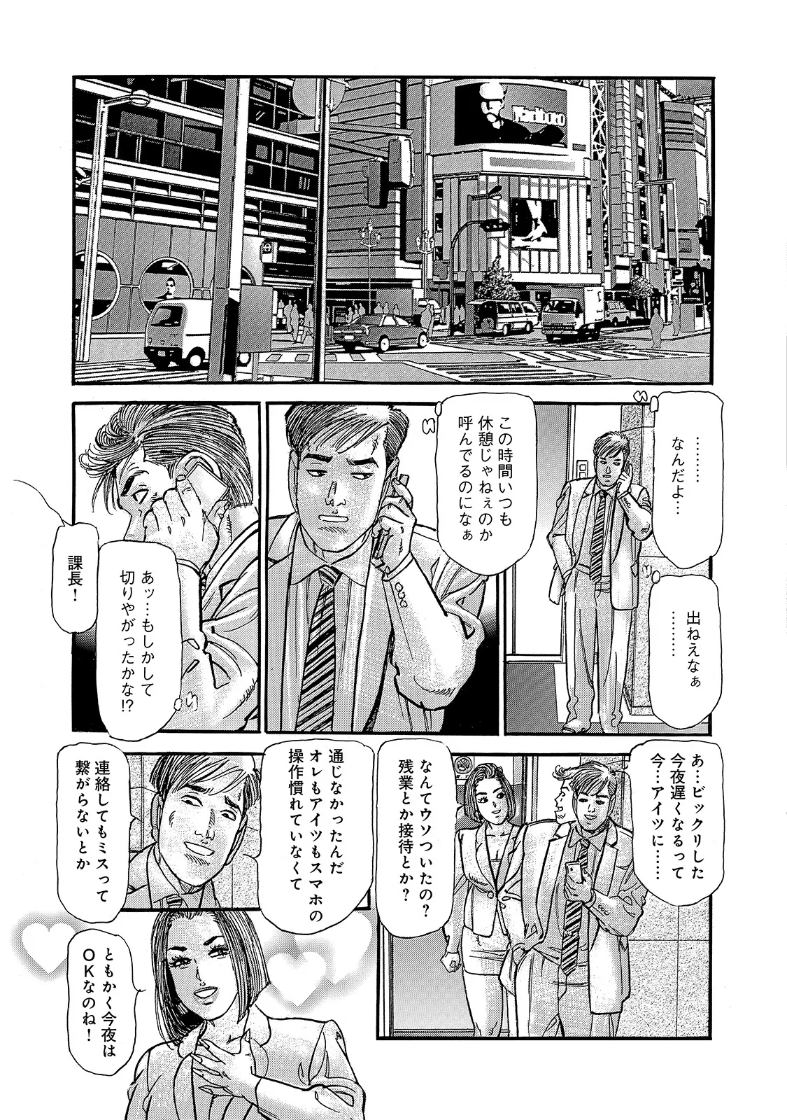 Shirouto Bijinzuma ~Watashi no Nikutai wa Anata no Tame ni Aru~ page 11 full