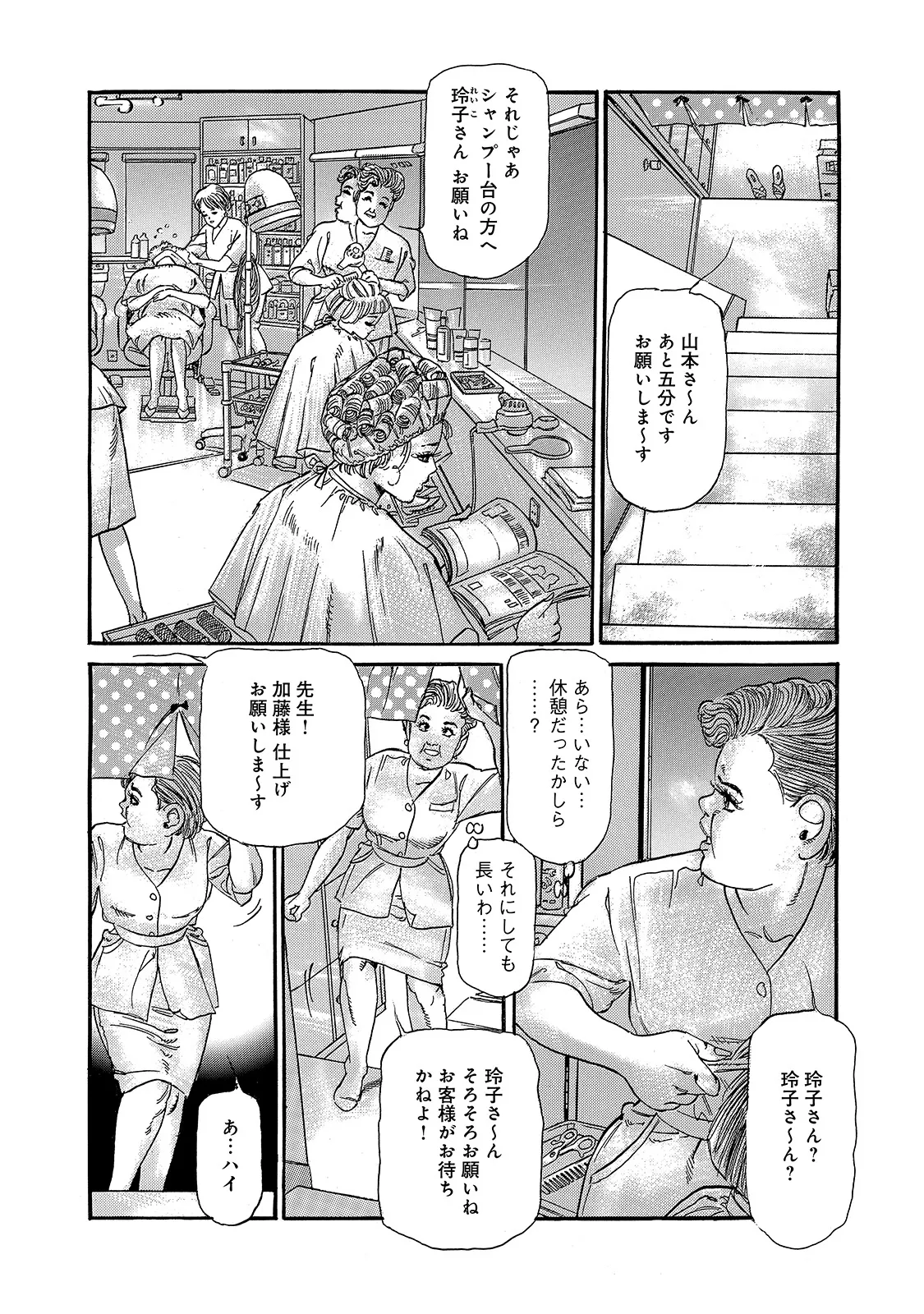 Shirouto Bijinzuma ~Watashi no Nikutai wa Anata no Tame ni Aru~ page 8 full