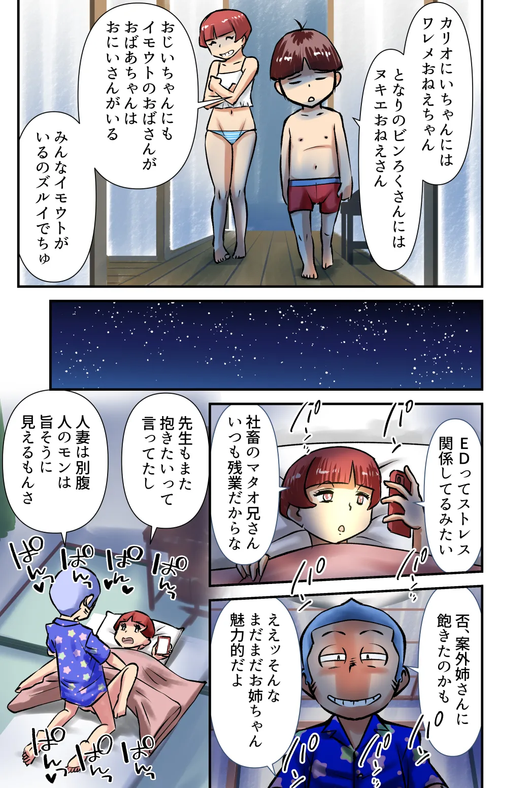 Sasaguri-san Sakuhin No.0004 page 5 full