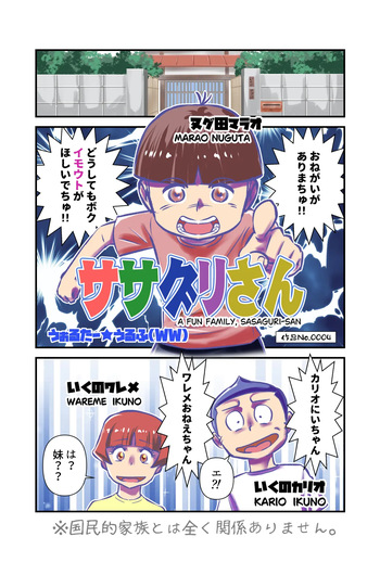 [Walter Wolf] Sasaguri-san Sakuhin No.0004 cover