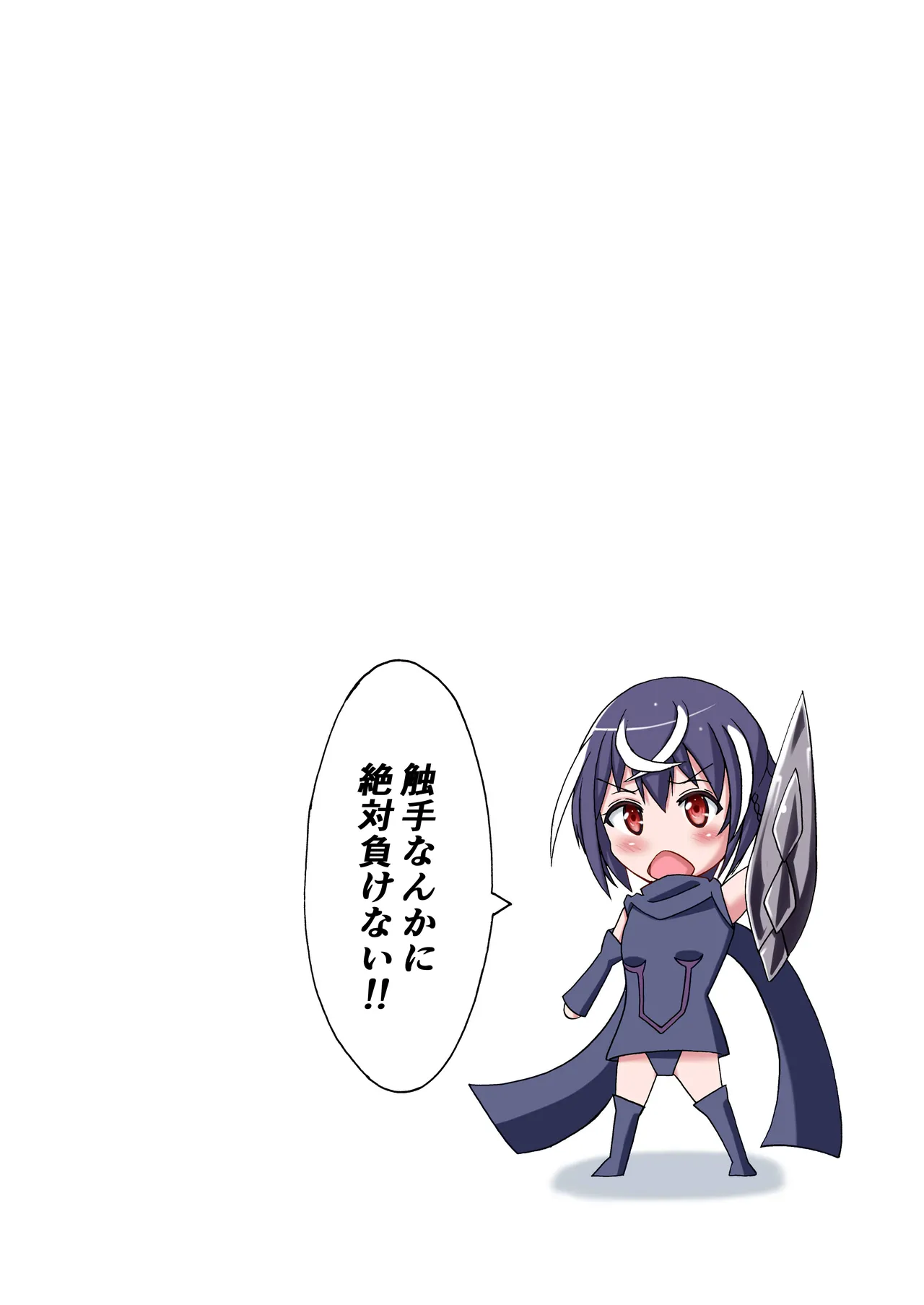 Ikai Senshi Areiza page 2 full