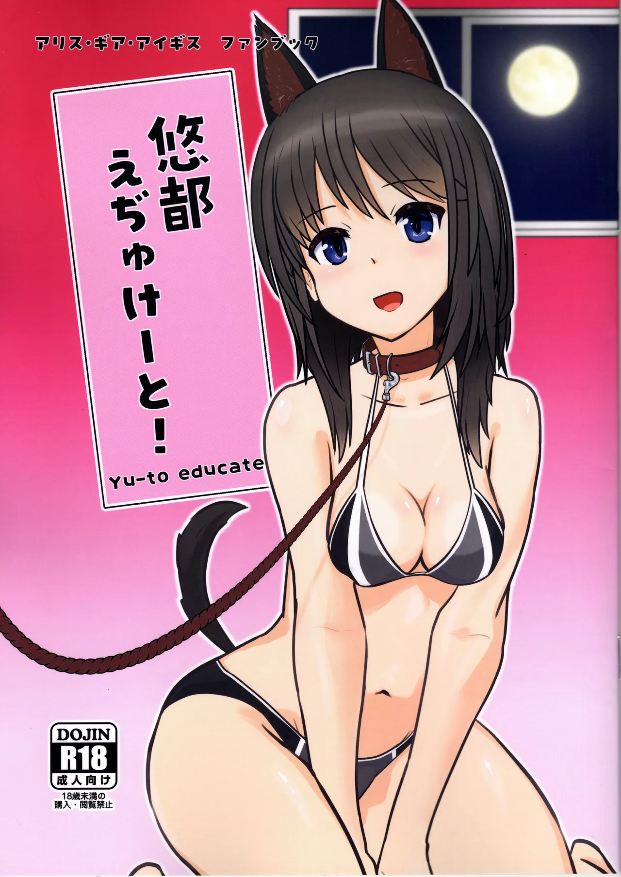 haruka to e zi yu kee to! page 1 full